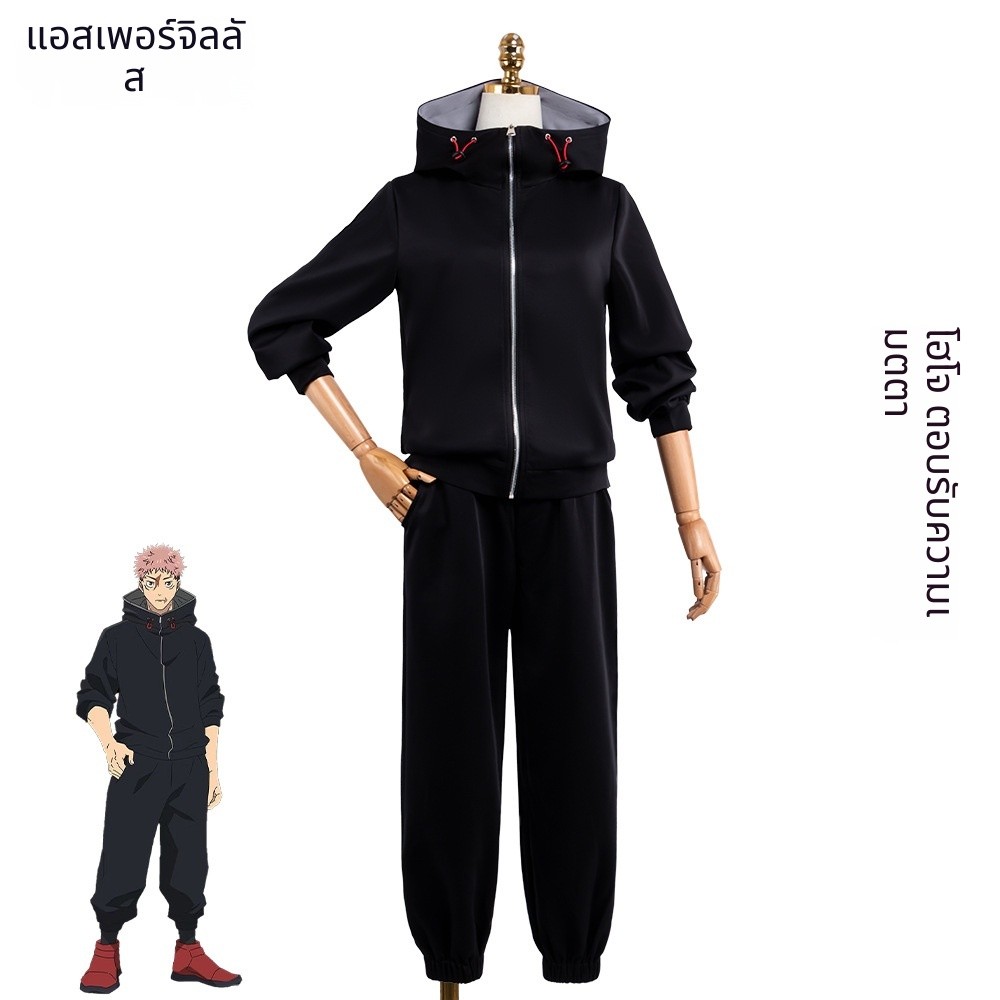 Jujutsu Kaisen Doumeki Kakyuu cosplay costume, 2D anime character Yuji Itadori cosplay anime outfit