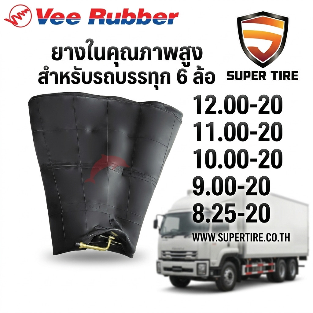 ยางใน Veerubber ขนาด 12.00-20 11.00-20 10.00-20 9.00-20 8.25-20 สำหรับรถบรรทุก ทนทานคุณภาพดี