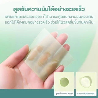 กระดาษซับมัน 100 ชิ้น แผ่นดูดซับน้ํามัน กระดาษซับมันแบบพกพา ด้วยกลิ่นหอมจากธรรมชาติ เสริมความงามดูแลผิวใบหน้า