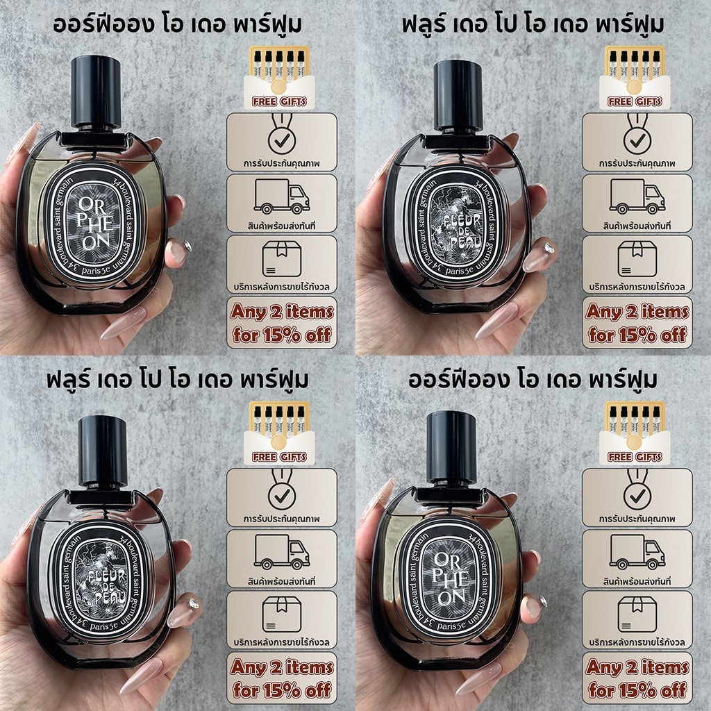 💯ของแท้🚚จัดส่งรวดเร็ว Orphéon/ Fleur de Peau / Aventus EDP 2ml/5ml/10ml น้ําหอม unisex น้ำหอมแบบพกพา