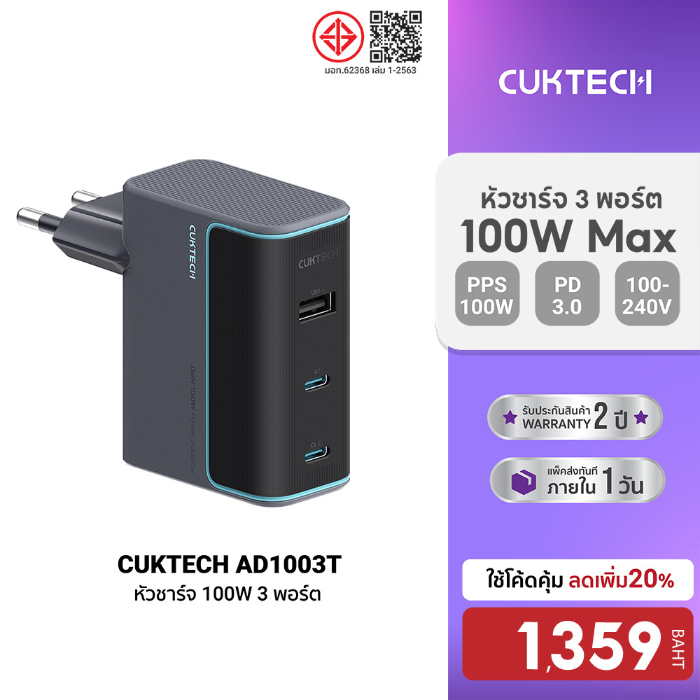 [ลดเหลือ 1359] CUKTECH GaN3 AD1003 120W / AD1003T 100W /CMC610 หัวชาร์จเร็ว 3 พอร์ต รองรับ PD3.0 , P