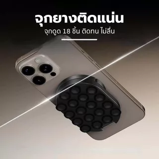 Buddytech แม่เหล็กแรงสูงรุ่นปรับปรุงใหม่ ที่ยึดโทรศัพท์ 3in1 ขาตั้งมือถือแม่เหล็ก จุกดูด พับได้ พกพาง่าย