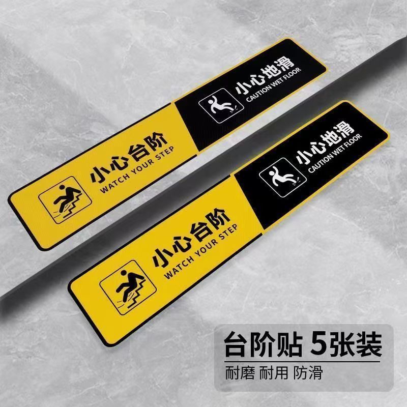 ระวัง! นาฬิกา YOUR STEP- PERHATIKAN LANGKAH ANDA SIGN (สติ๊กเกอร์ C/W RIGID PVC) ขนาดเล็กพื้นหลังพื้