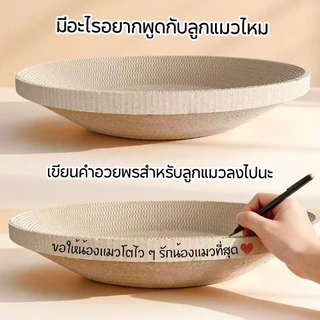 Mango กระดาษลับเล็บวงรี ที่ลับเล็บแมว อ่างลับเล็บแมว ของเล่นแมว รูปอ่าง เป็นที่นอนแมวไปในตัว กระดาษลูกฟูก