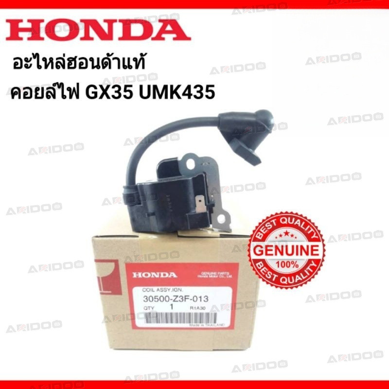 HONDA อะไหล่ฮอนด้าแท้  คอยล์ไฟ คอยล์ GX35 UMK435 ฮอนด้า แท้ เครื่องตัดหญ้า