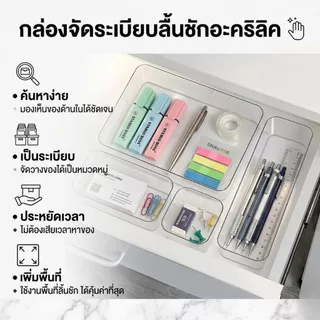 Hithome [พร้อมส่ง] กล่องจัดระเบียบลิ้นชัก อะคริลิคใส ถาดเก็บของอเนกประสงค์ สไตล์มินิมอล มีหลายขนาด S/M/L/XL