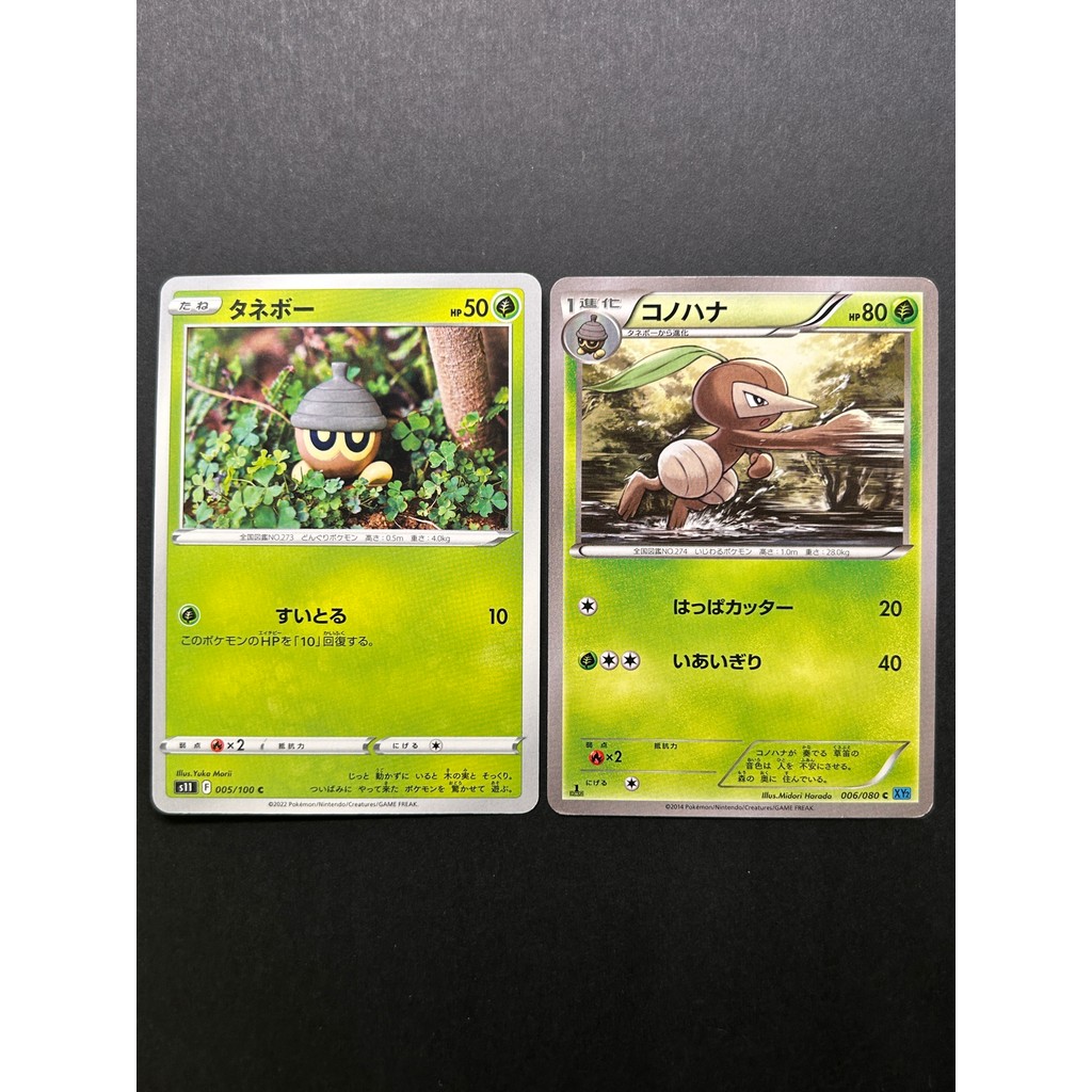 Used Pokemon Card Seedot Nuzleaf Japanese Evolution Set