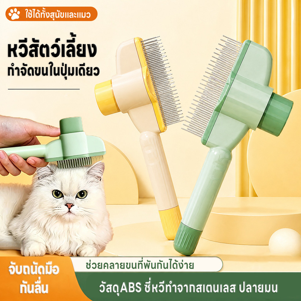 หวีสัตว์เลี้ยง หวีสแตนเลส สําหรับกําจัดหมัดขนสัตว์เลี้ยง หวีปมขน อุปกรณ์ดูแลขนสุนัข แมว