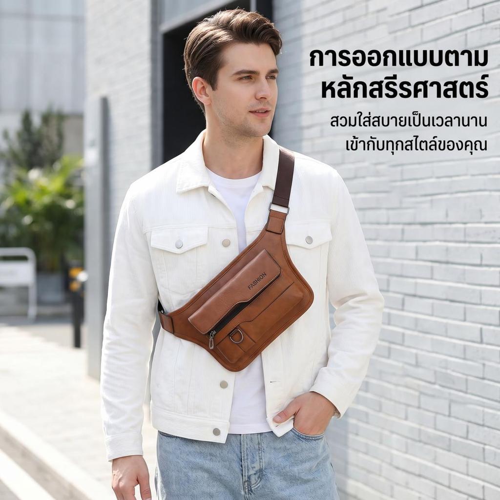 🎒กระเป๋าคาดอกผู้ชาย หนัง PU เกรดดี ทนทานต่อการสึกหรอ ใช้ยาวนานคุ้มค่า ดีไซน์เรียบง่าย เหมาะสำหรับชายทุกวัย