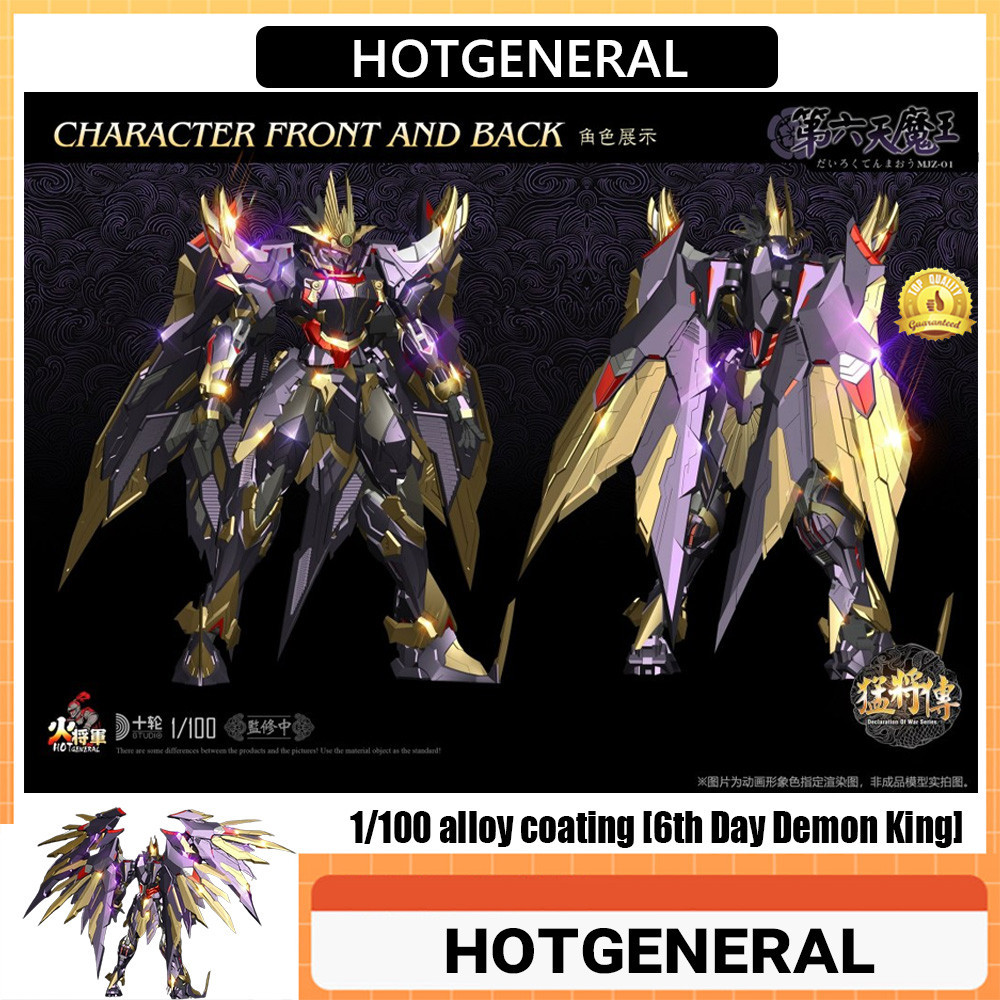 Hotgeneral Samurai [Heroes] 1/100 ภาพวาดโลหะผสมผลิตภัณฑ์สําเร็จรูป Mecha Sixth Day Demon King MB DieCast 1/100: Oda Nobunaga
