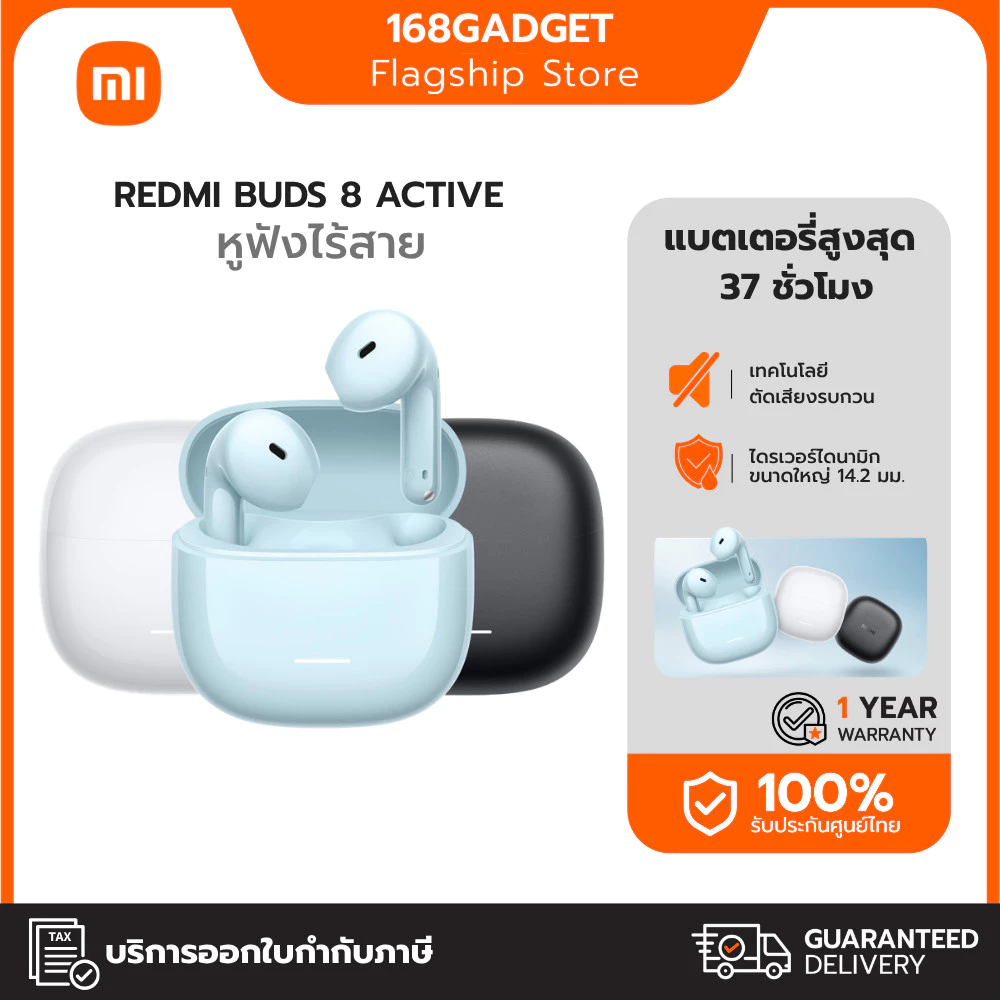 Xiaomi Redmi Buds 8 Active หูฟังบลูทูธ เสียงชัด พร้อมไมค์คู่ ตัดเสียงรบกวน ใช้งานต่อเนื่องนาน 7 ชม. รับประกันศูนย์ไทย