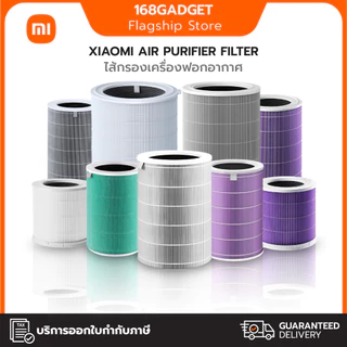 [ของแท้] Xiaomi Smart Air Purifier Filter 4/4 Pro/Elite/6 ไส้กรอง แผ่นกรอง Xiaomi I HEPA I Antibacterial