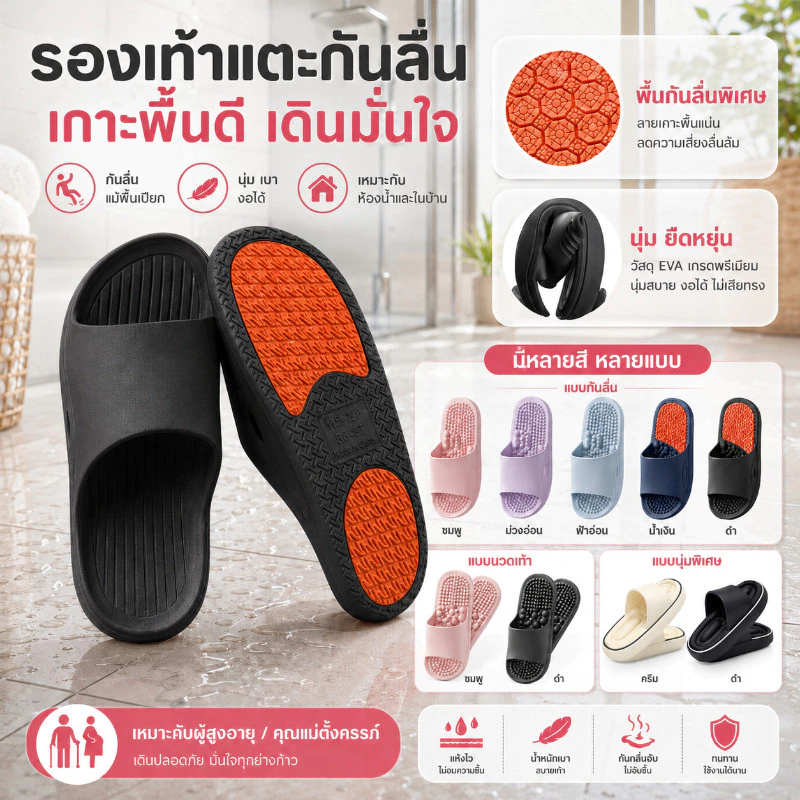 COD รองเท้าแตะกันลื่น เหมาะสำหรับผู้สูงอายุและคนตั้งครรภ์ ป้องกันการล่มสลาย การสึกหรอ เฉพาะห้องน้ำ รองรับแรงกระแทก