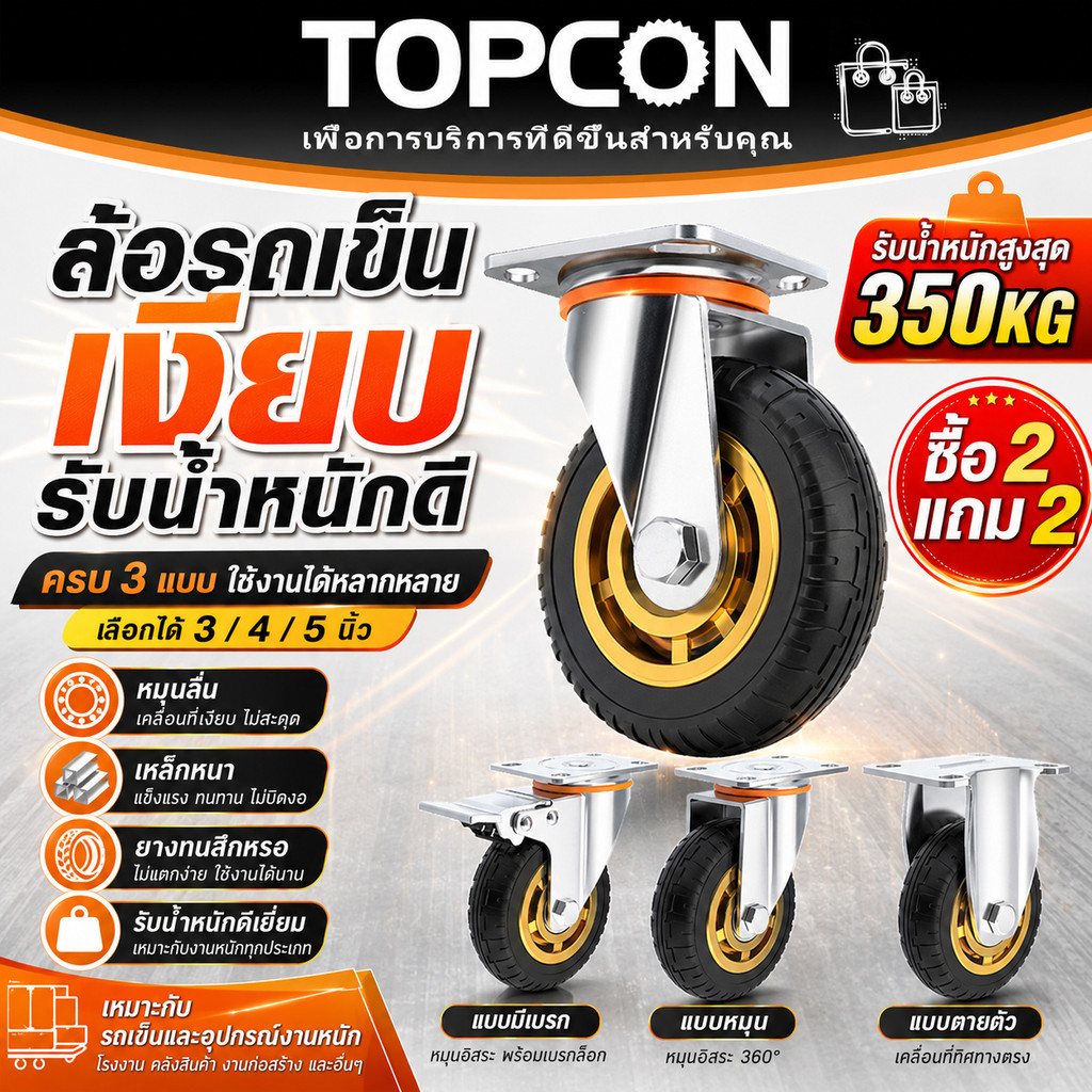 4ชิ้น ล้อรถเข็น ล้อยางตัน ล้อสากล 3/4/5นิ้วโพลียูรีเทนสีดำ หมุนได้ มีเบรค เงียบ ทนทาน รับน้ำหนักดี ใช้กับรถเข็นทุกประเภท