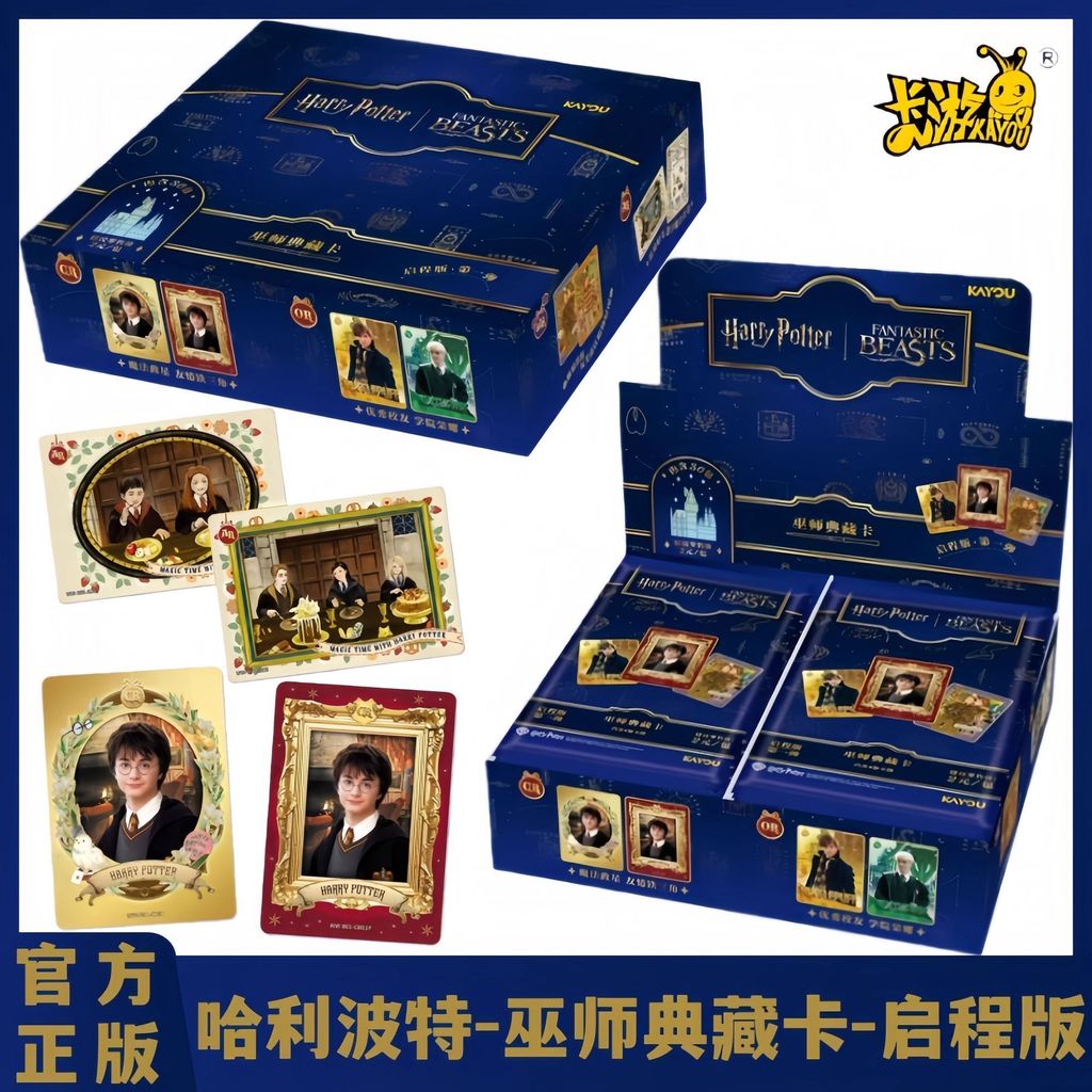 Card Tour การ์ด Harry Potter Wizard Collectors Card Departure Edition No. 1 สองหยวนแพ็คการ์ดคอลเลกชันสินค้าของแท้