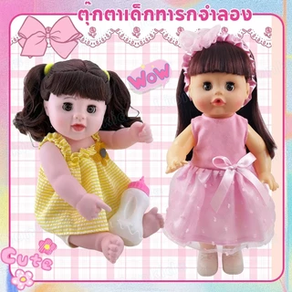 LionKids ตุ๊กตาฉี่ได้ ตุ๊กตา ตุ๊กตาเด็กผู้หญิง ตุ๊กตามีเสียง กระพริบตาได้ กินนมได้ ร้องได้มีเสียง