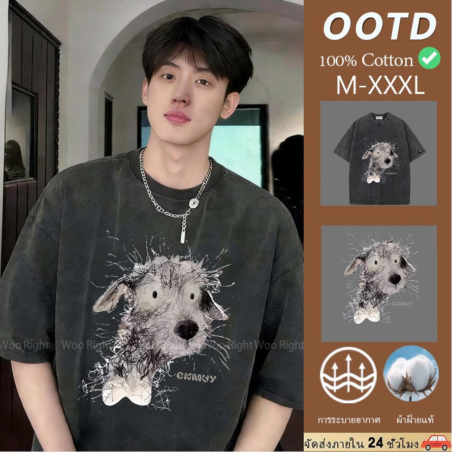 COD จัดส่งตลอด 24 ชั่วโมง Woo Right เสื้อยืดผู้ชาย Oversized เสื้อฟอก ผ้าฝ้าย100% ลายสุนัขวาดเส้น อาร์ต วินเทจ เท่ๆ