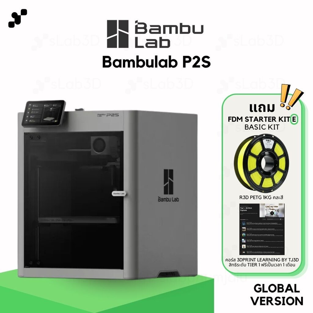 เครื่องพิมพ์สามมิติ (3D Printer) Bambulab P2S | แถมฟรี + FDM Starter Kit E เครื่องประกันไทย ราคา ถูกที่สุด ดีลบีเคเค