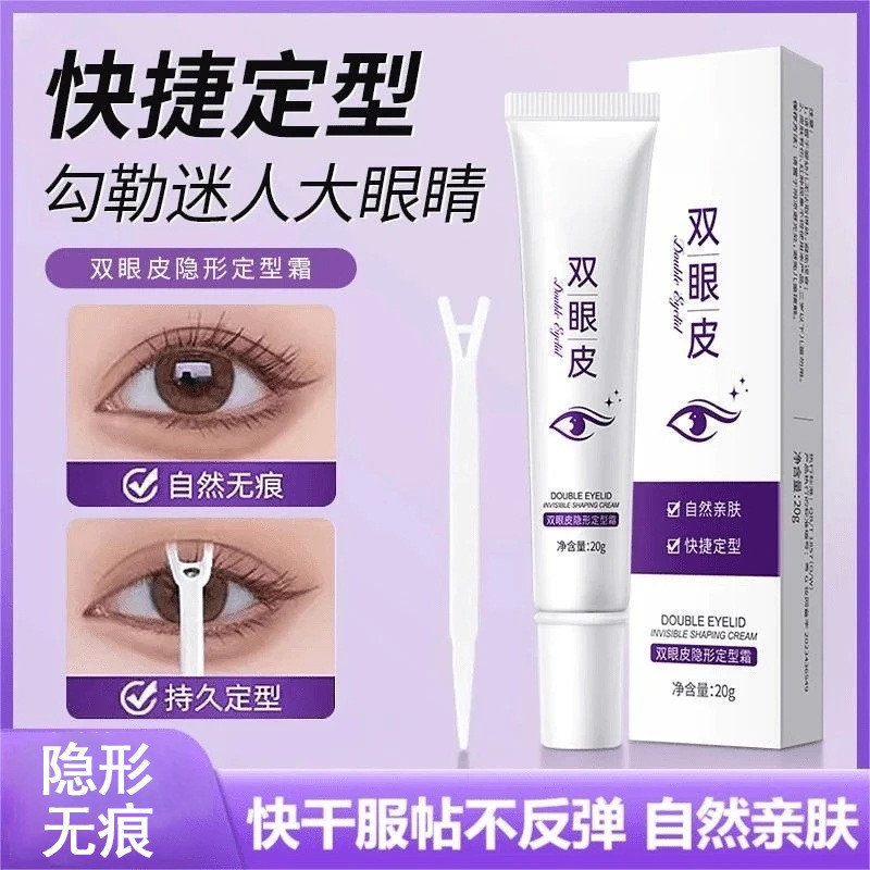Nalanbo Double Eye Stying Cream Natural Stying Easy-to-Remove Portable Natural Glue Styleing Cream 26.4.21