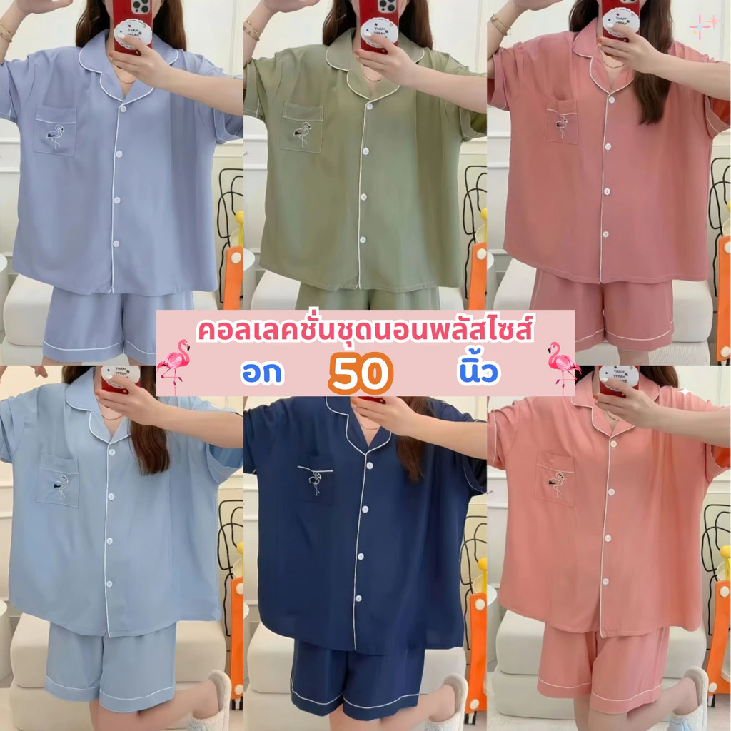SLEEPWEAR FACTORY ชุดนอนสาวพลัสไซส์ ชุดนอนโอเวอร์ไซส์ ชุดนอนของผู้หญิง 🦩☄ โอเวอร์ไซส์ รอบอก 50 นิ้ว W235
