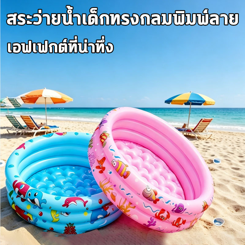 สระว่ายน้ำเป่าลม สระว่ายน้ำเป่าลมสำหรับเด็กขนาด 90 ซม. สำหรับใช้ในบ้าน สระว่ายน้ำสำหรับเด็กเล็ก พกพาได้ พับได้