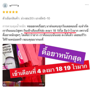 (No.1 ม่วงชมพูใหญ่ ) เม็ดเดียวเอาอยู่ 🧪🫧 ตัวช่วยสายดื้อแบบ 30 วัน🟣💗