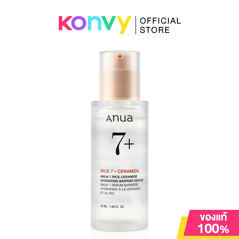 ANUA 7 Rice Ceramide Hydrating Barrier Serum 50ml อานัว เซรั่มบำรุงผิวหน้า.