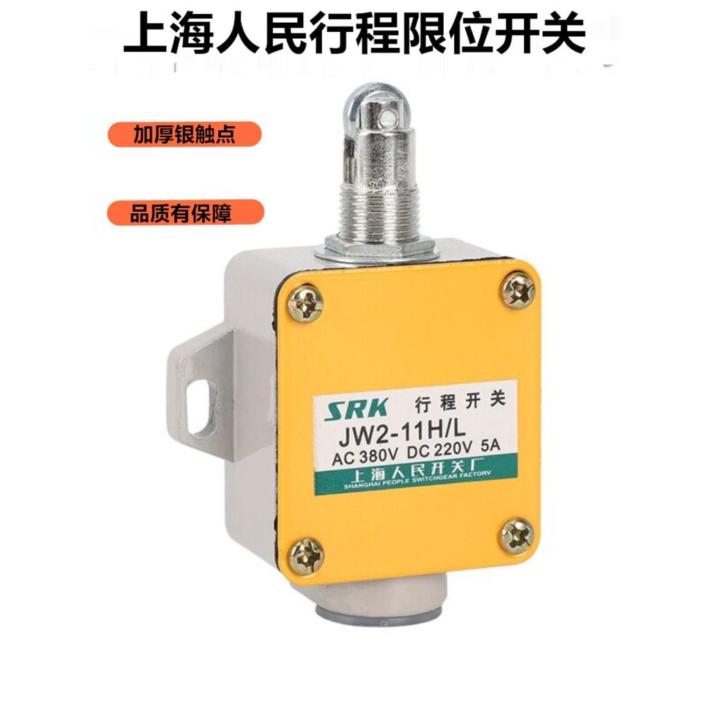 JW2-11H/L Peoples Stroke Switch ควบคุมไฟฟ้าประตู Limiter JW2-11H/W1 Silver Dot