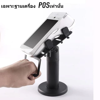 360° ขาตั้ง POS หมุนได้ – ที่วางโชว์แคชเชียร์แบบปรับได้, ที่ยึดเทอร์มินัลบัตรเครดิต เข้ากันได้กับขั้วรูดบัตรต่างๆ, การสลับมุมมองคู่, สะดวกสุด ๆ