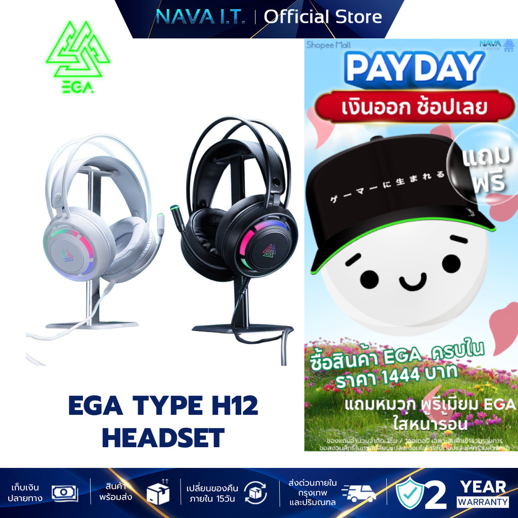 EGA TYPE H12 HEADSET GAMING มีไฟ หูฟังเกมมิ่ง