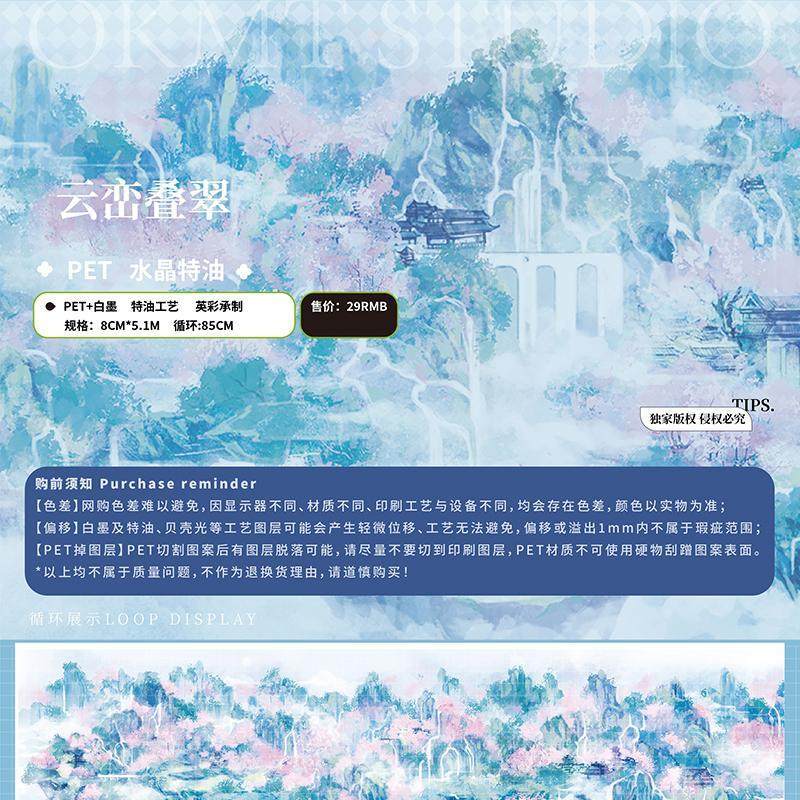 OKMT ใหม่เจ็ดวันสไตล์โบราณ Mountain Residence ภูมิทัศน์ไหล Magu การ์ดสติกเกอร์คู่มือเทป (Cuiyu Jiang