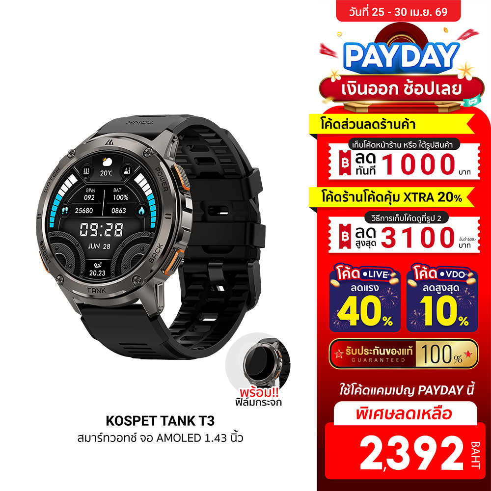 [ลดเหลือ 2392] KOSPET TANK T3 สมาร์ทวอทช์ Bluetooth Calling AMOLED 1.43 นิ้ว กันน้ำ 5 ATM + IP69K -1
