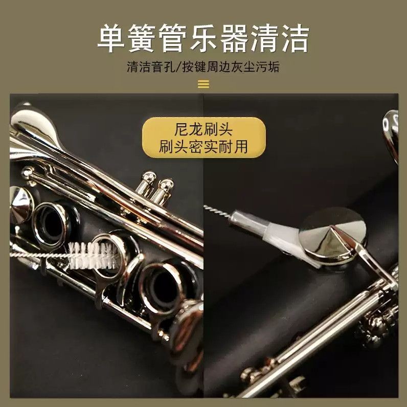 LADE ขลุ่ยคลาริเน็ตแซ็กโซโฟนปุ่มแปรงเสียง h LADE长黑管克斯刷音刷孔乐器刷孔乐器刷刷清洁配件 AWF054