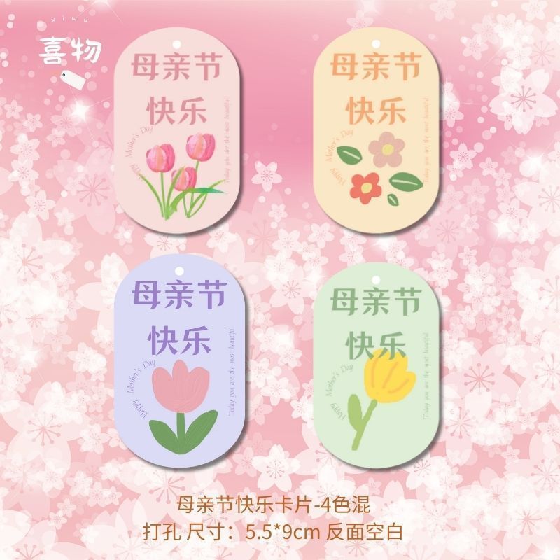 新款母亲节快乐卡片鲜花蛋糕装饰吊牌花店花束吊卡伴手礼祝福贺卡Blessing Postcard, Grateful Mom, Flowers Gift, Handwritten Message Pos