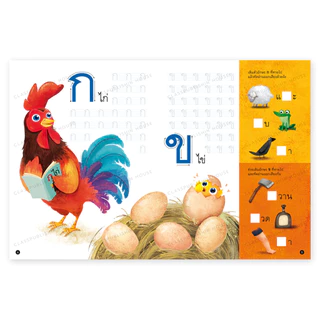 ห้องเรียน (สินค้าแถมฟรี ห้ามจำหน่าย) หนังสือแบบฝึกหัดคัดเขียนเรียนเร็ว 1 เล่ม สุ่มปก