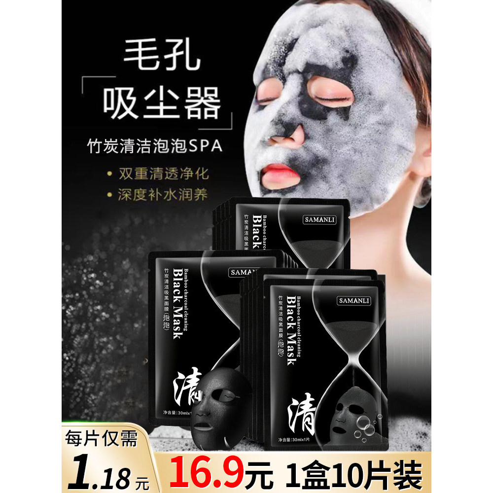 2026 สินค้าใหม่ Bubble Mask Foaming ลบสิวหัวดํา ทําความสะอาดรูขุมขนอย่างล้ําลึก Bubble Mask Moisturi
