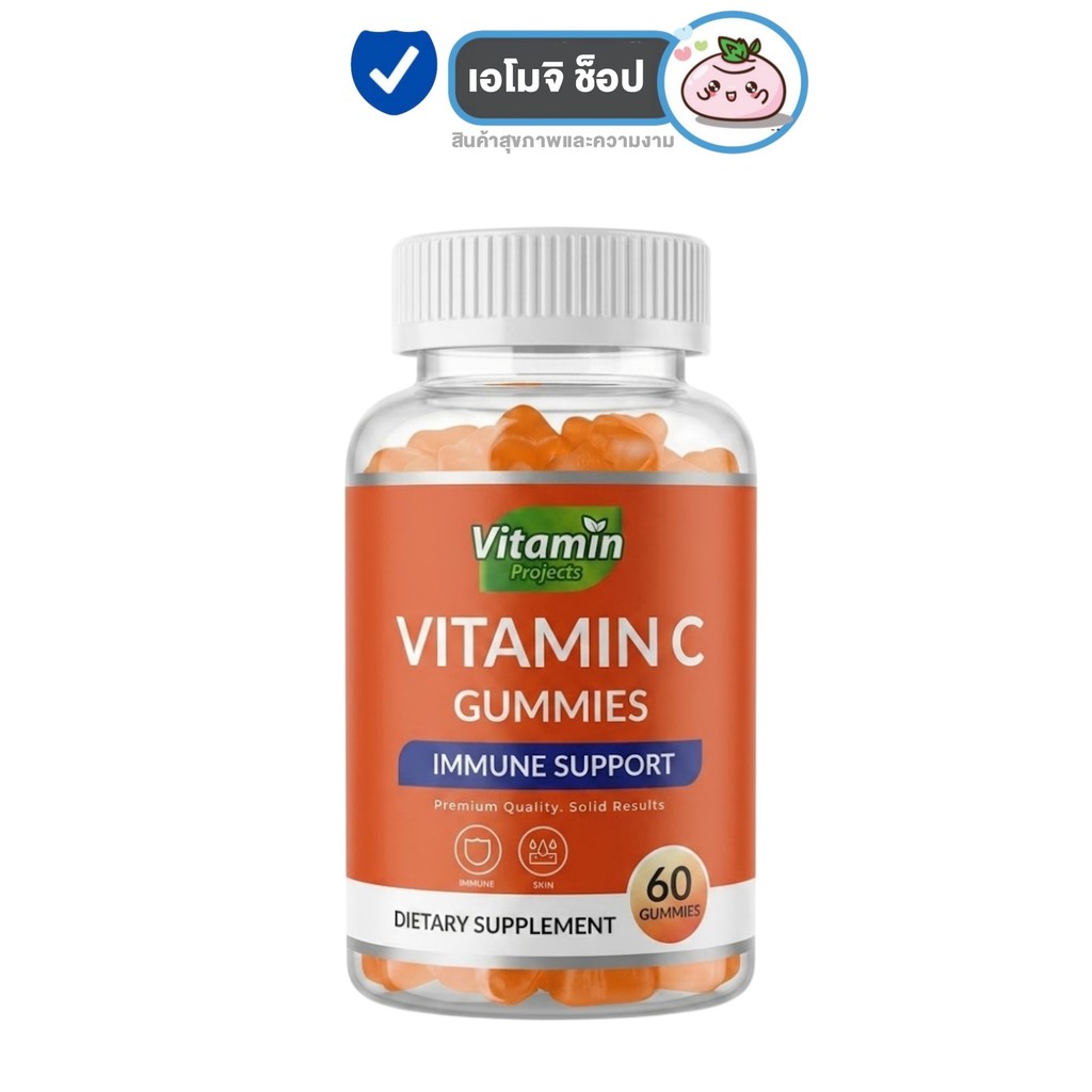 Vitamin Projects Vitamin C Gummies ไวตามินโปรเจค วิตามินซี กัมมี่ [60 กัมมี่] [1 กระปุก] เสริมภูมิคุ้มกัน ผิวกระจ่างใส