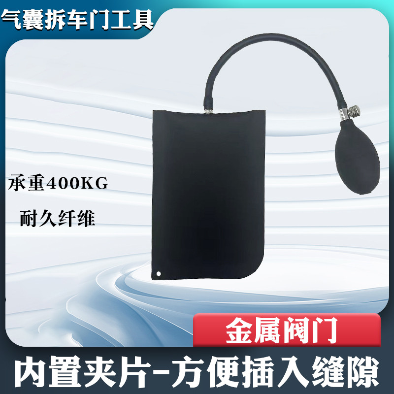 B.B.Air Bag Unlocker Universal Dedicated Handy Tool การติดตั้งหน้าต่างประตูหน้าต่าง Air Bag Unlocker