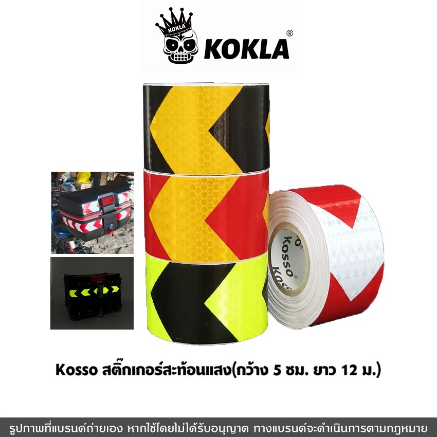 ส่งด่วน kokla สติกเกอร์สะท้อนแสง ( 2นิ้ว)กว้าง 50มม. ยาว 12ม. แถบสะท้อนแสง ติดรถ สติ๊กเกอร์ เท่ๆ ^S1