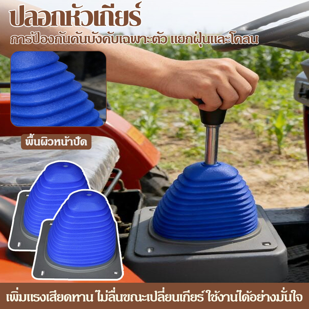 ซิลิโคน ตัวนอก ยางครอบคันเกียร์ ตัวใหญ่ ใส่ได้ทุกรุ่น ยางครอบคันเกียร์