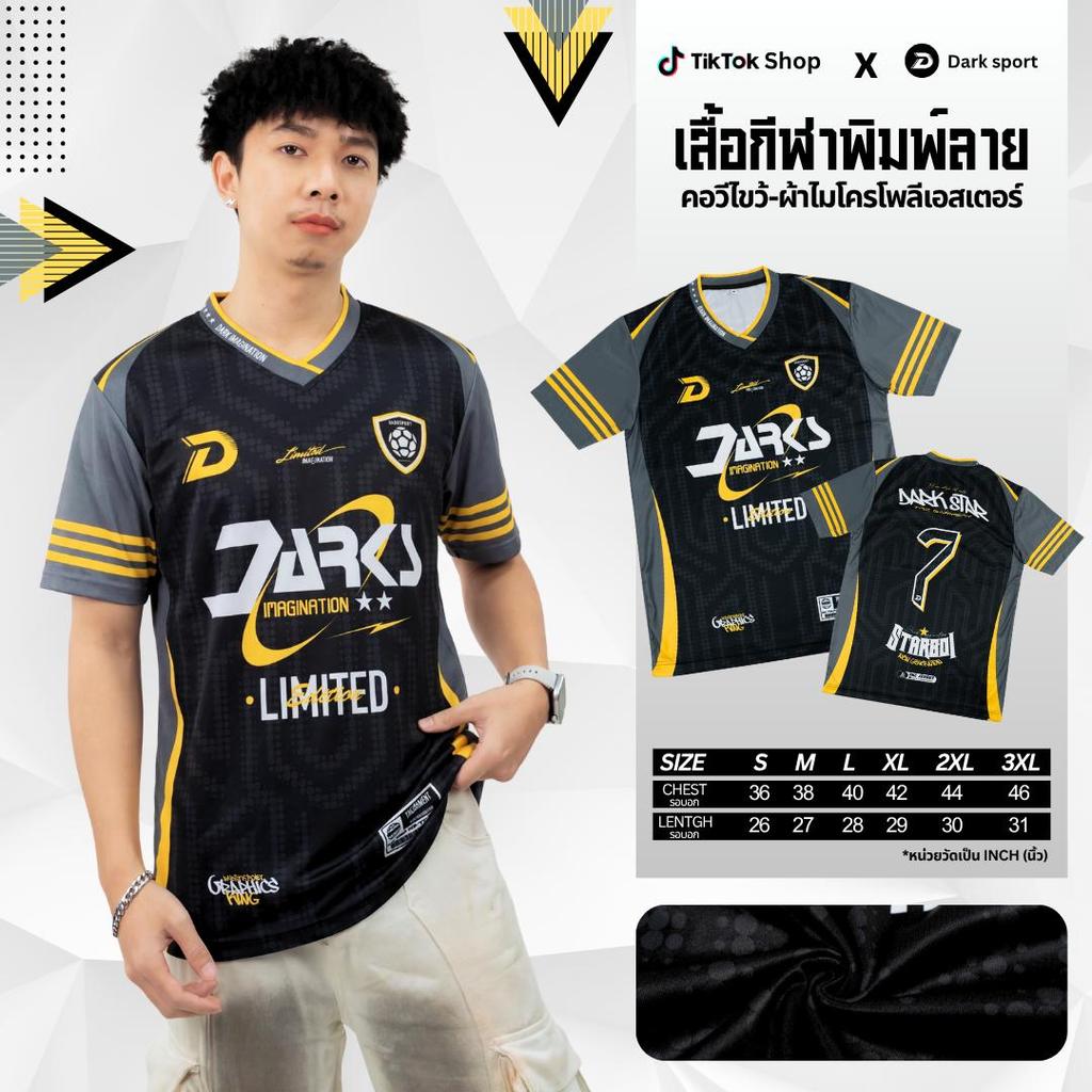 เสื้อกีฬาพิมพ์ลาย เสื้อบอลหลีก ไมโครโพลีเอสเตอร์ Dark Sport Fashion ออกกำลังกาย A11