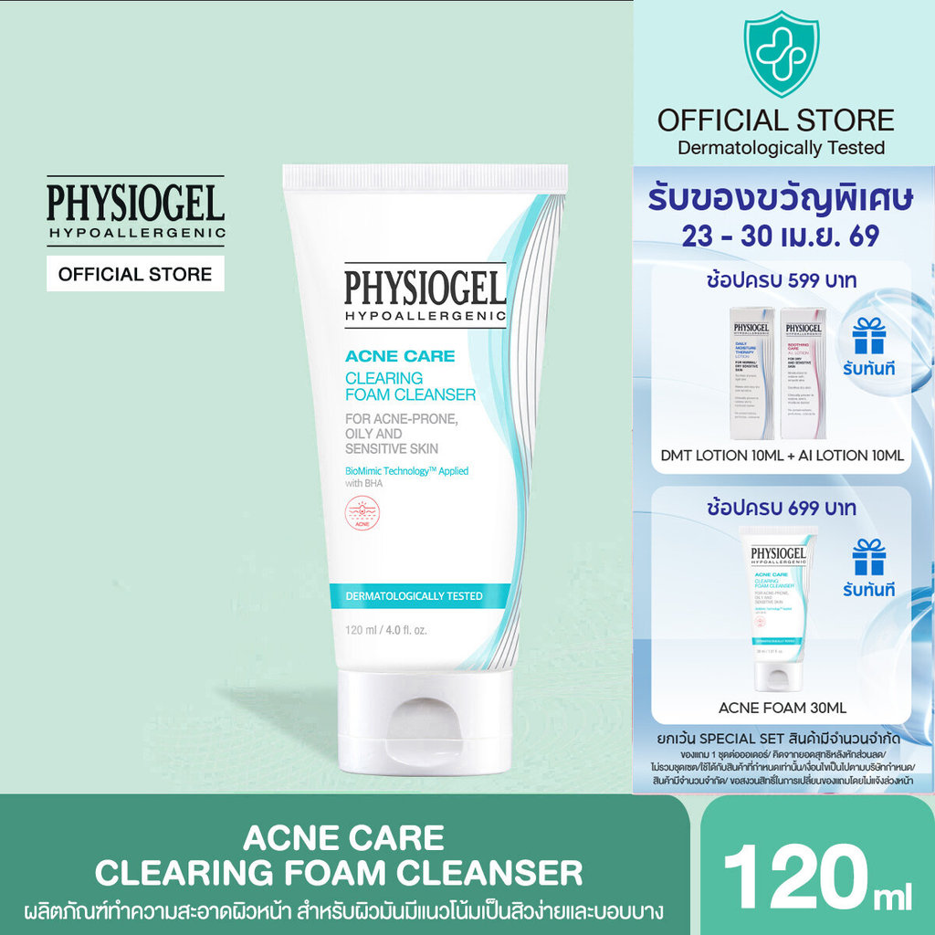 PHYSIOGEL ACNE CARE CLEARING FOAM CLEANSER 120ML