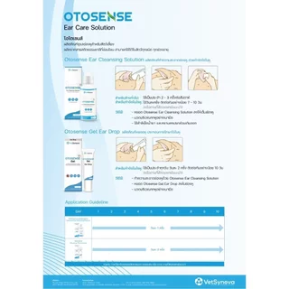 OTOSENSE [แท้💯] Ear Cleansing Solution / Gel ผลิตภัณฑ์ดูแลช่องหู สำหรับสัตว์เลี้ยง กำจัดไรหู ลดการติดเชื้อ ลดกลิ่น