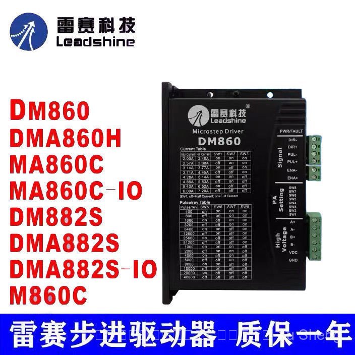 RESAY DM860 DMA860H MA860H Stepper Sports Drive, เครื่องแกะสลักโปรโมชั่นพิเศษ
