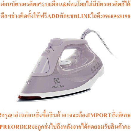 เตารีดไอน้ำ ELECTROLUX E6SI3-61SL 2400Wสินค้าใหม่ๆต้องสั่งเบิกจากศูนย์แท้ๆ100%PREORDERฟรีSOUNDBARลำโ