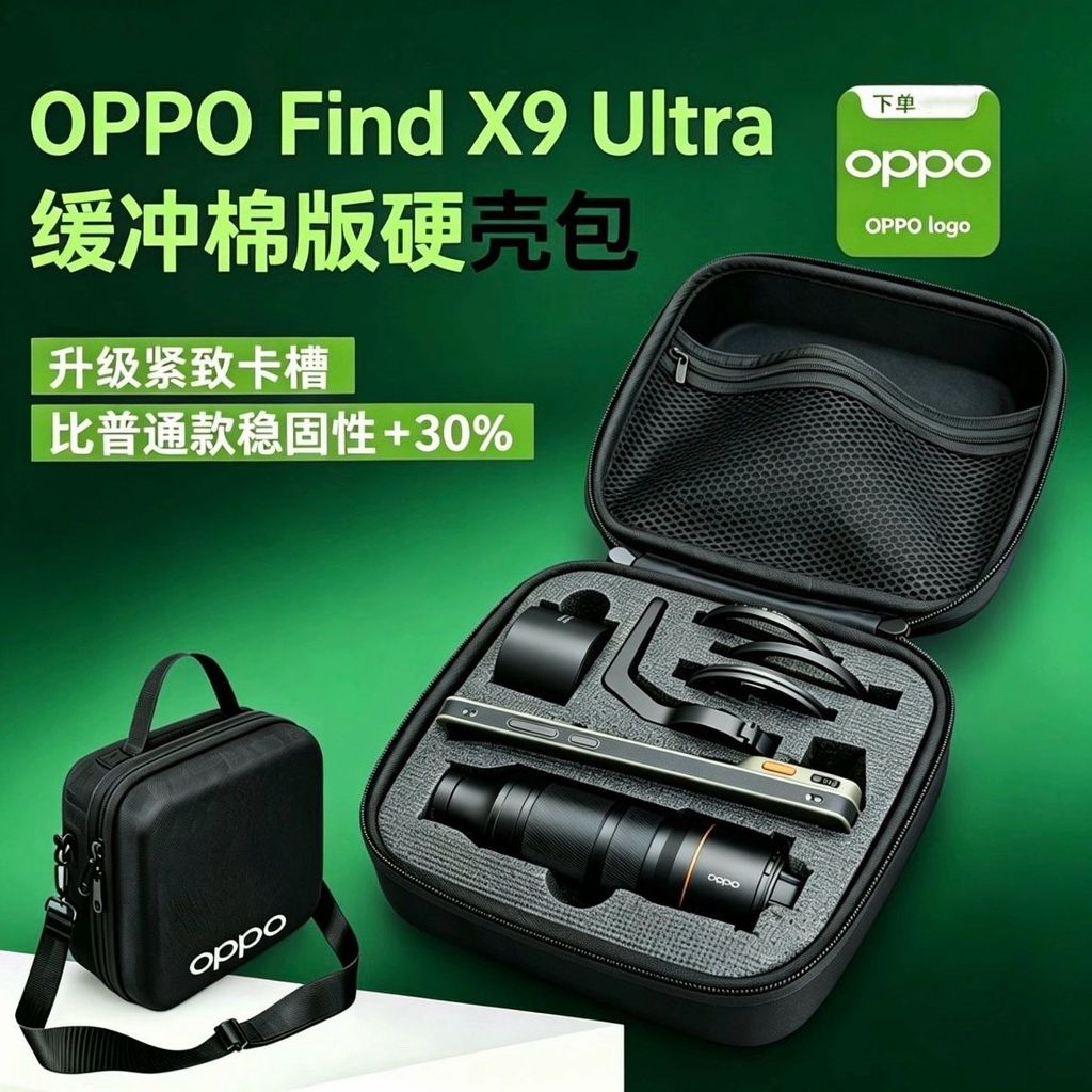 OPPO Find X9 Ultra Master Hassel Set Storage Bag OPPO Find X9 Ultra Storage Box
