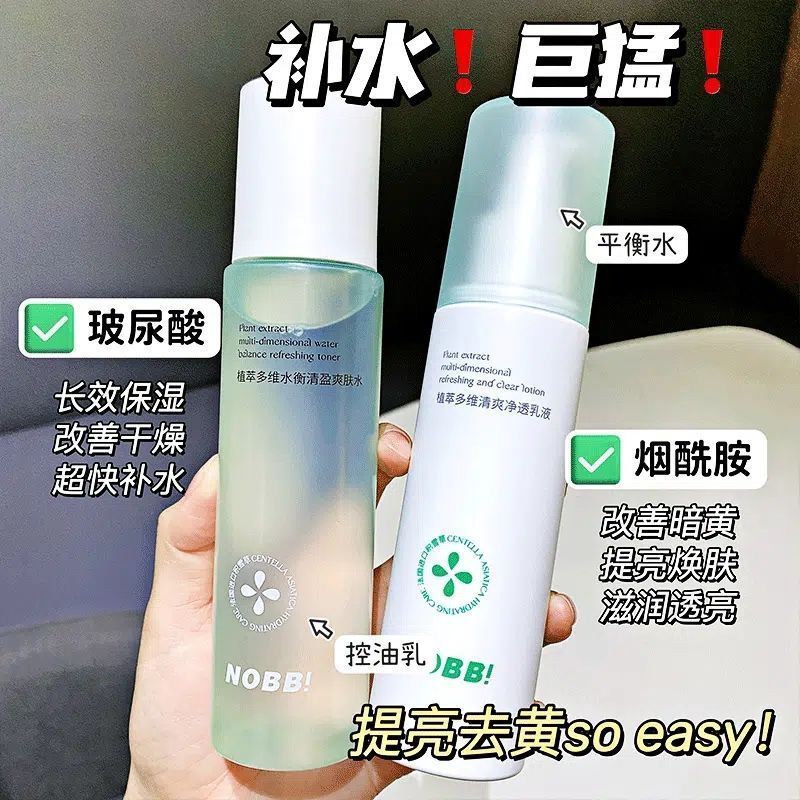 NOBB Centella Asiatica Light Transparent Tender Lotion Skin Care Set Moisturizing Moisturizing Oil S