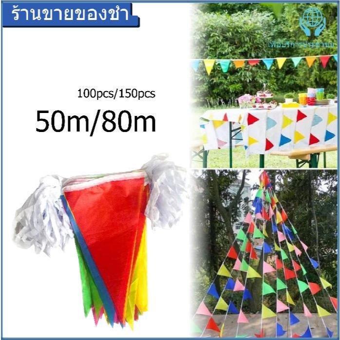 【ข้อเสนอ ที่ดี ที่สุด】ธงสามเหลี่ยมผืนผ้าสีธงสามเหลี่ยมผืนผ้าพื้น ที่เปิดงาน แต่งงานแจ้งเตือนถึงธงสามเหลี่ยมผืนผ้า