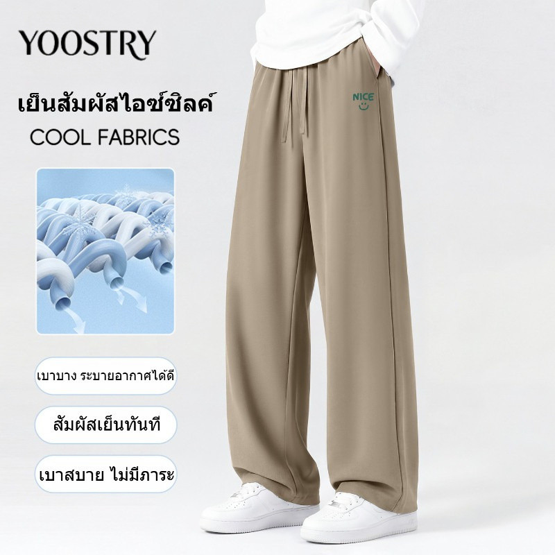 YOOSTRY กางเกงไอซ์ซิลค์ขายาว ทรงกระบอก เอวยางยืด ผ้านุ่มระบายอากาศ ใส่ทำงาน เที่ยว ไซส์ M-4XL