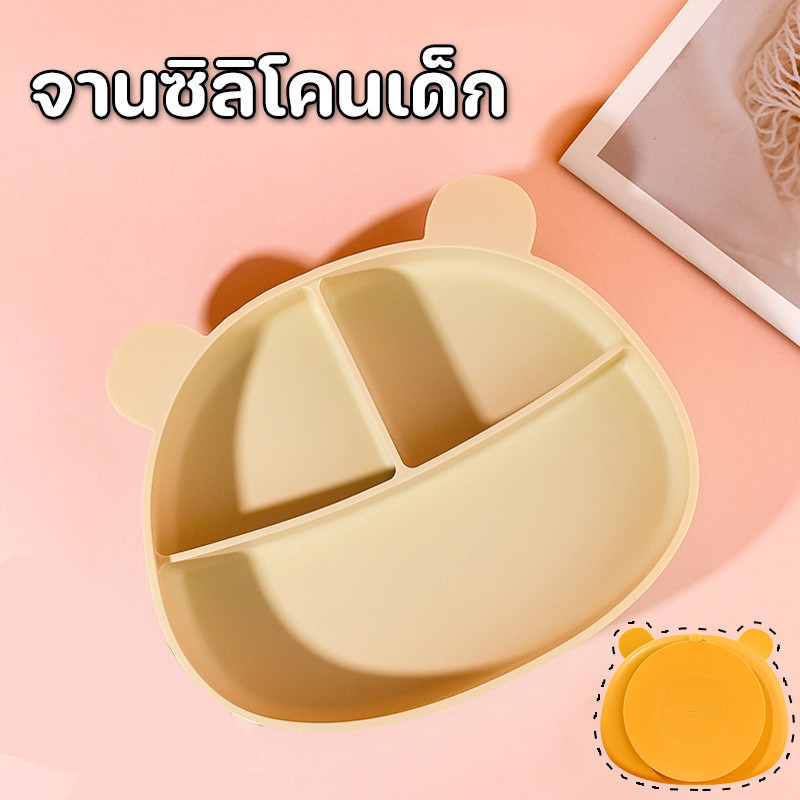 COZII พร้อมแล้ว✨จานซิลิโคนเด็ก กันกระแทก จานซิลิโคนฐานดูดสูญญากาศ ใช้กับโต๊ะหัดทานขนาดเล็กได้